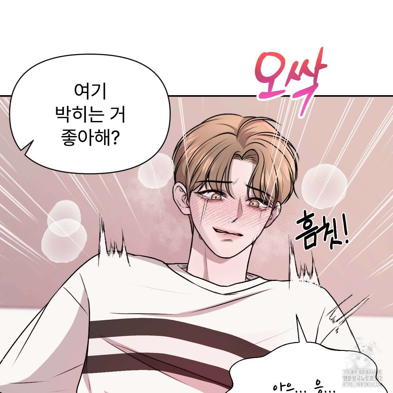 김다빈 나눠갖기 4화 72