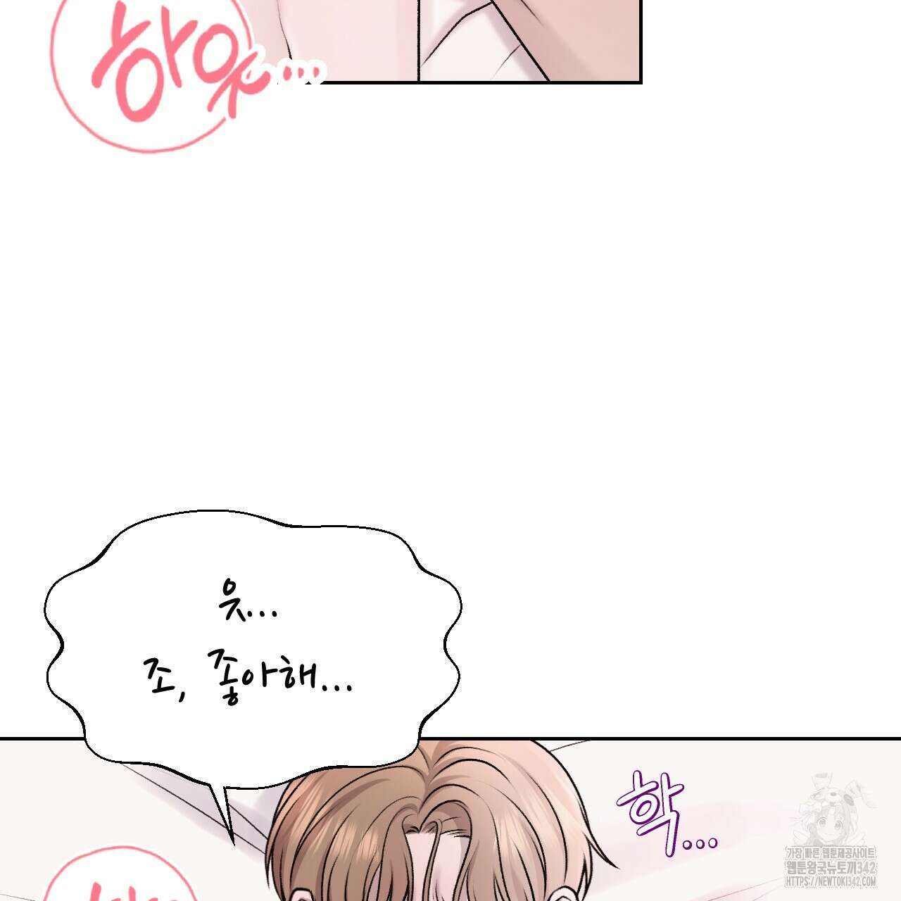김다빈 나눠갖기 4화 76