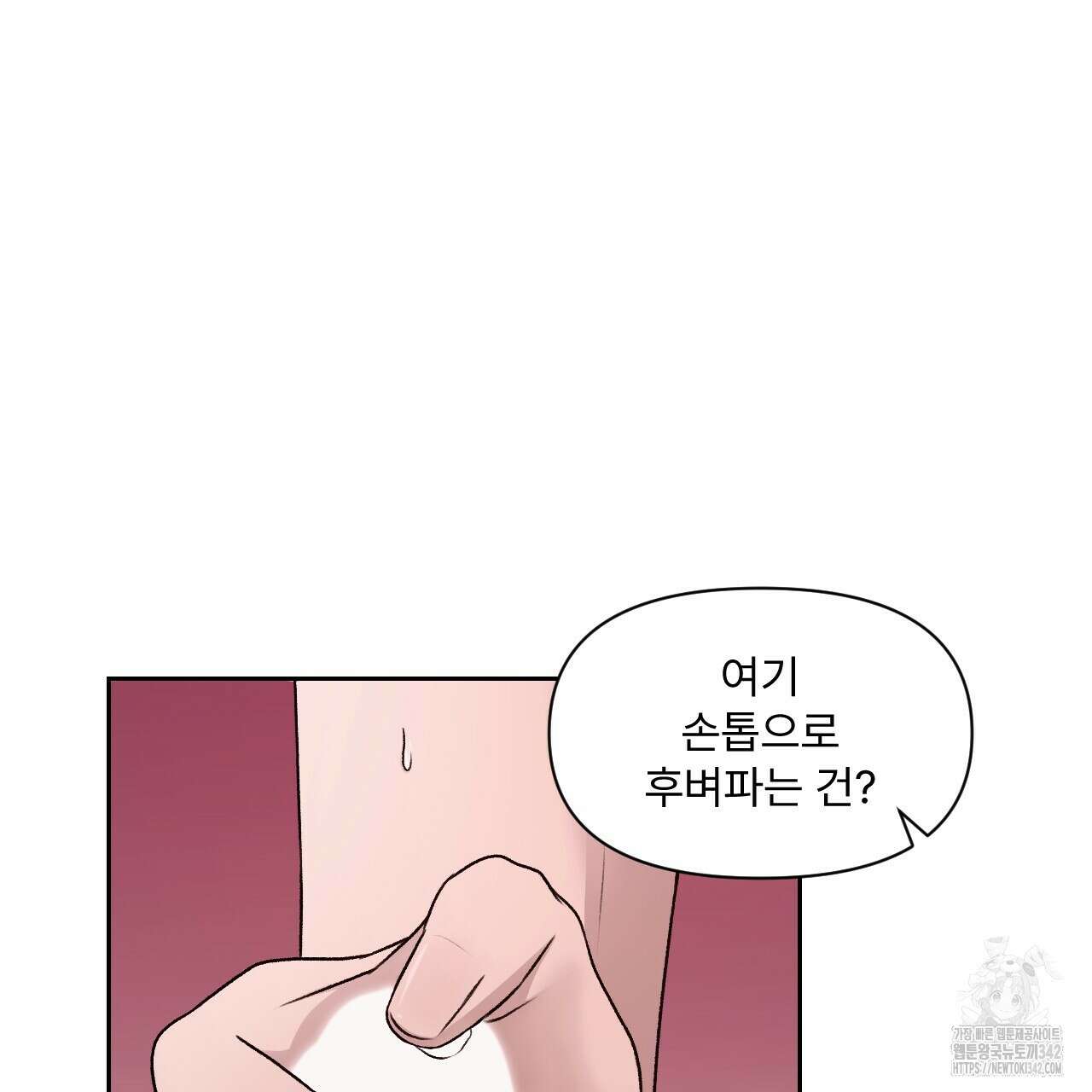 김다빈 나눠갖기 4화 78