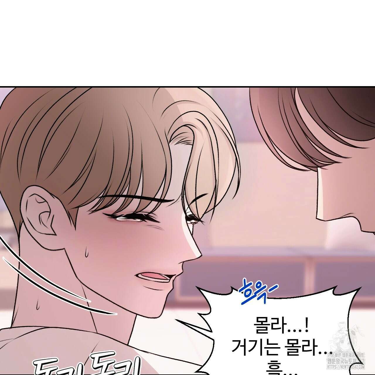 김다빈 나눠갖기 4화 80
