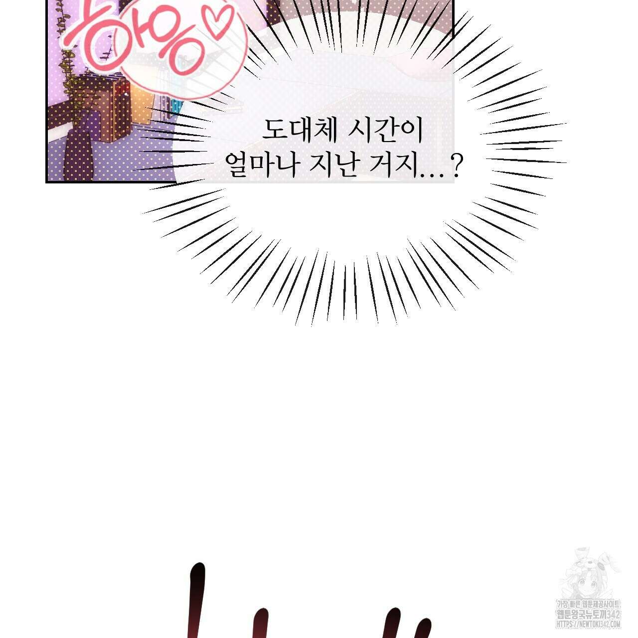 김다빈 나눠갖기 4화 90