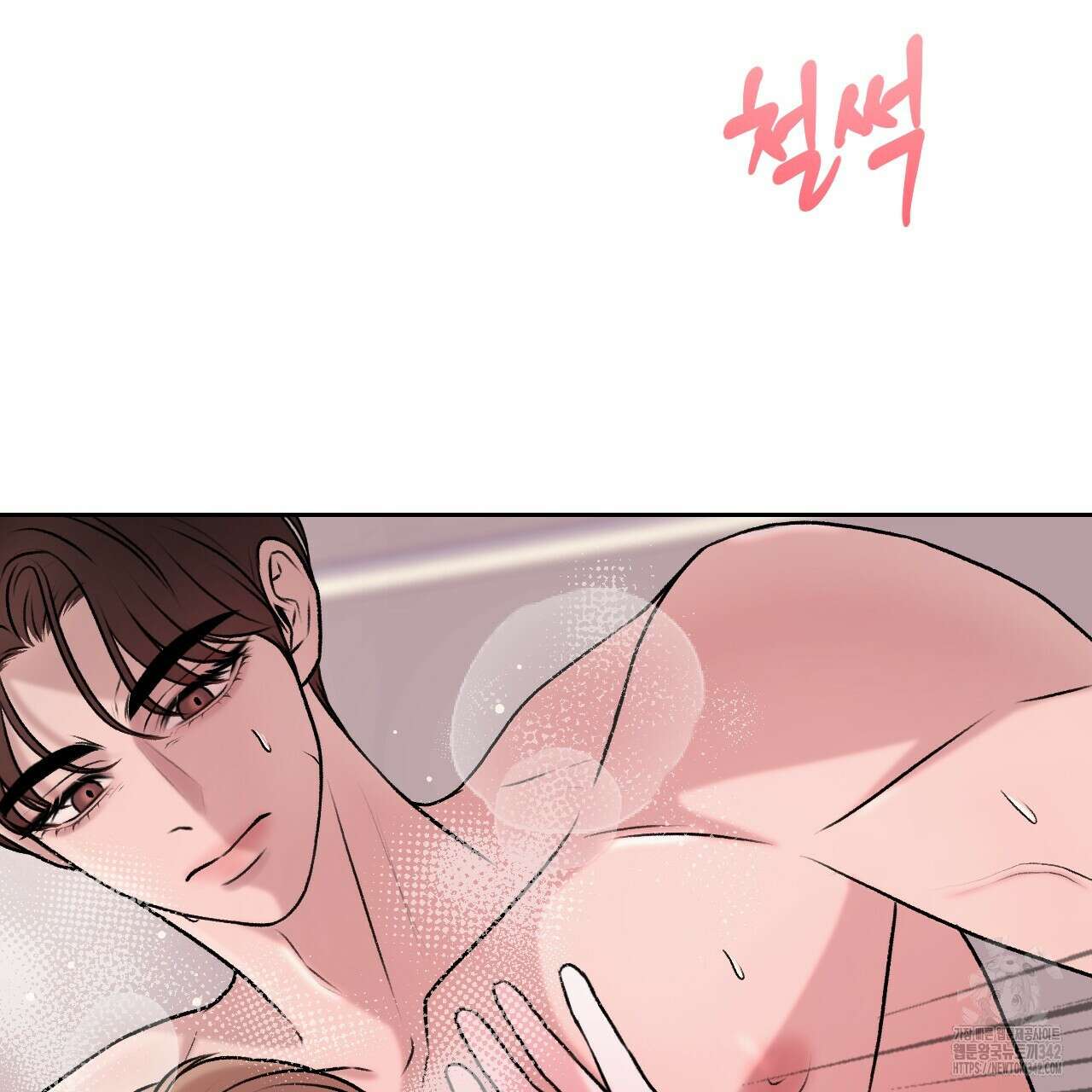 김다빈 나눠갖기 4화 92