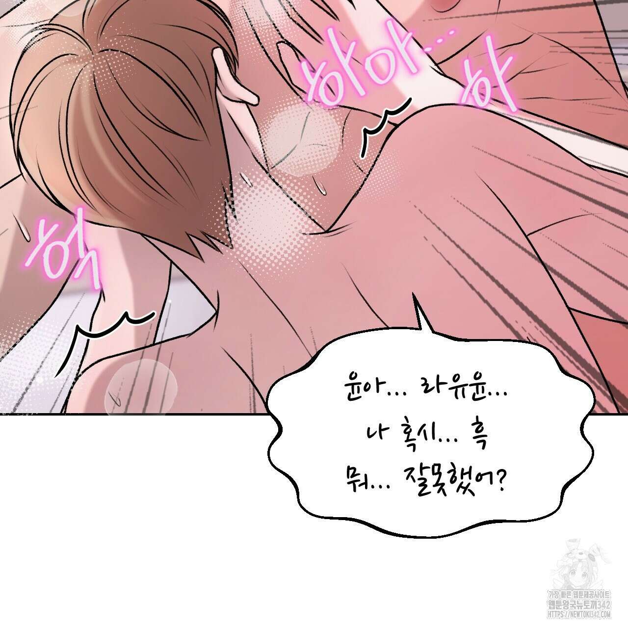 김다빈 나눠갖기 4화 93