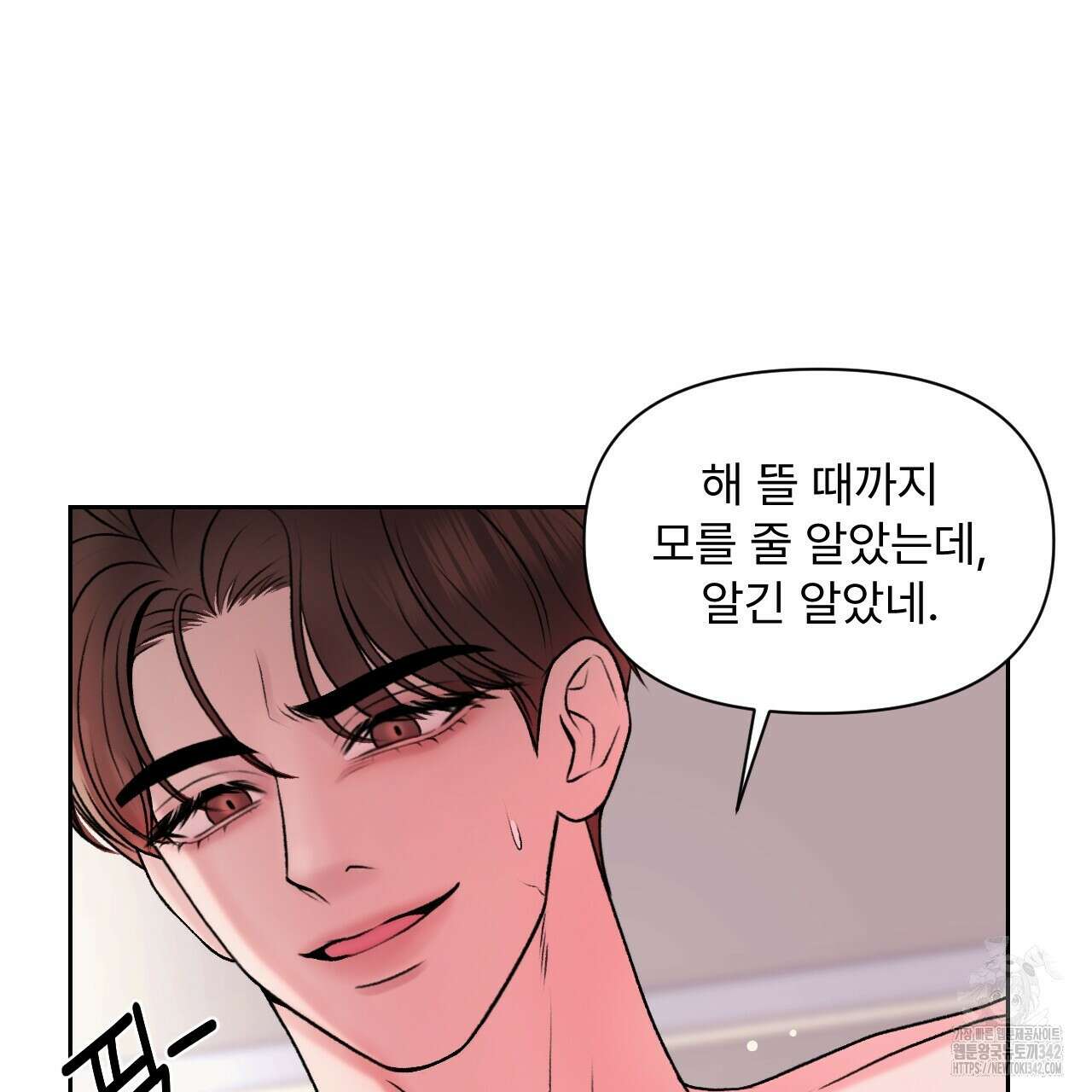 김다빈 나눠갖기 4화 94