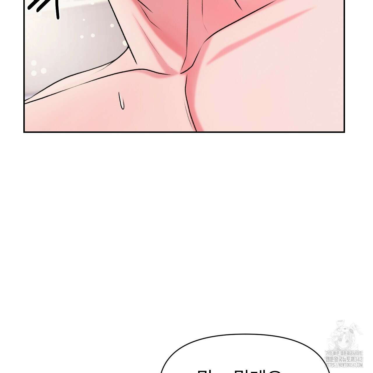 김다빈 나눠갖기 4화 95