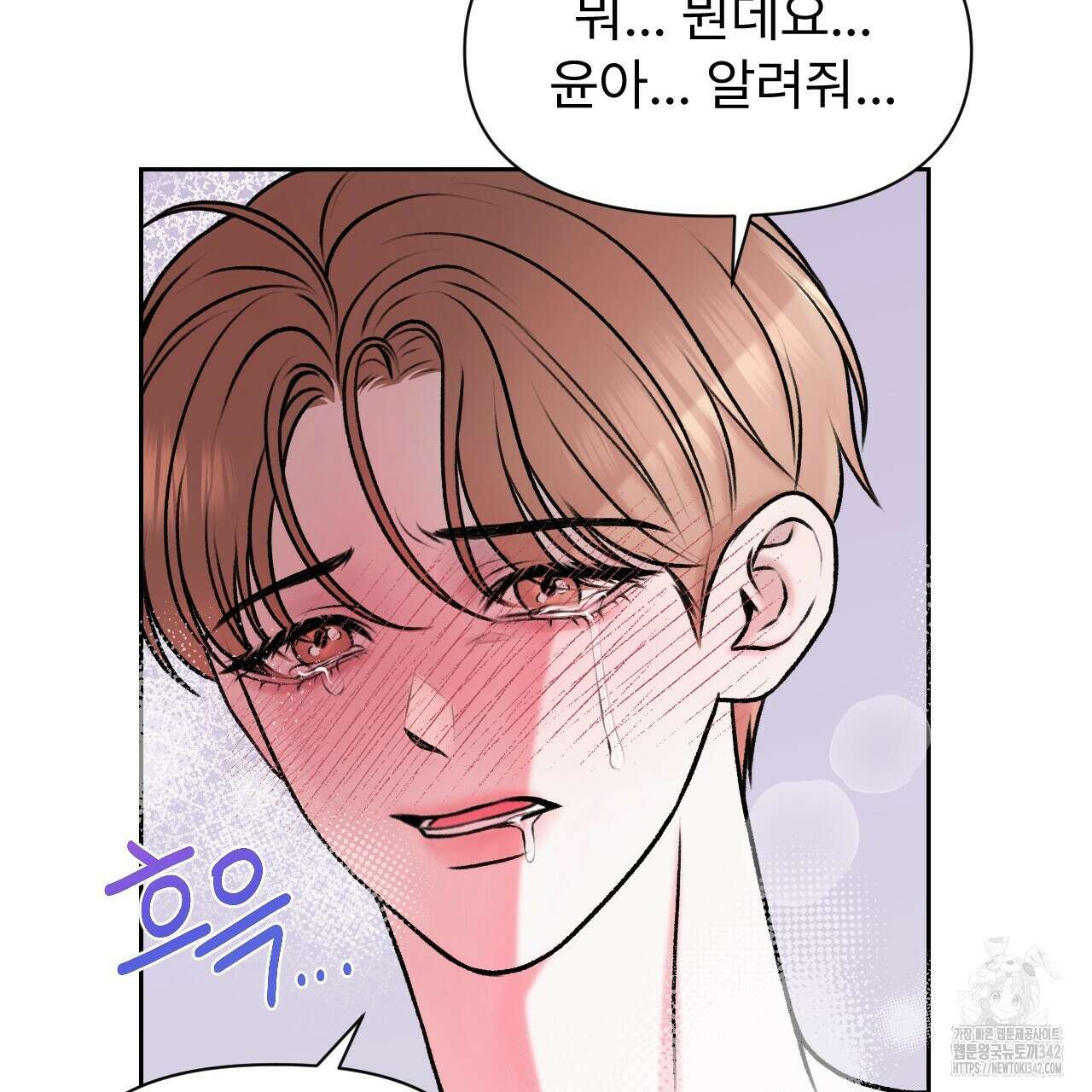 김다빈 나눠갖기 4화 96