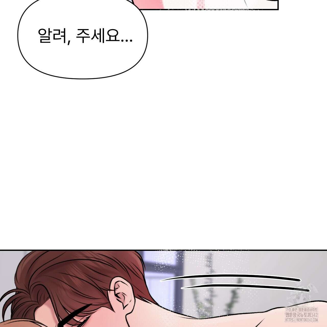 김다빈 나눠갖기 4화 97