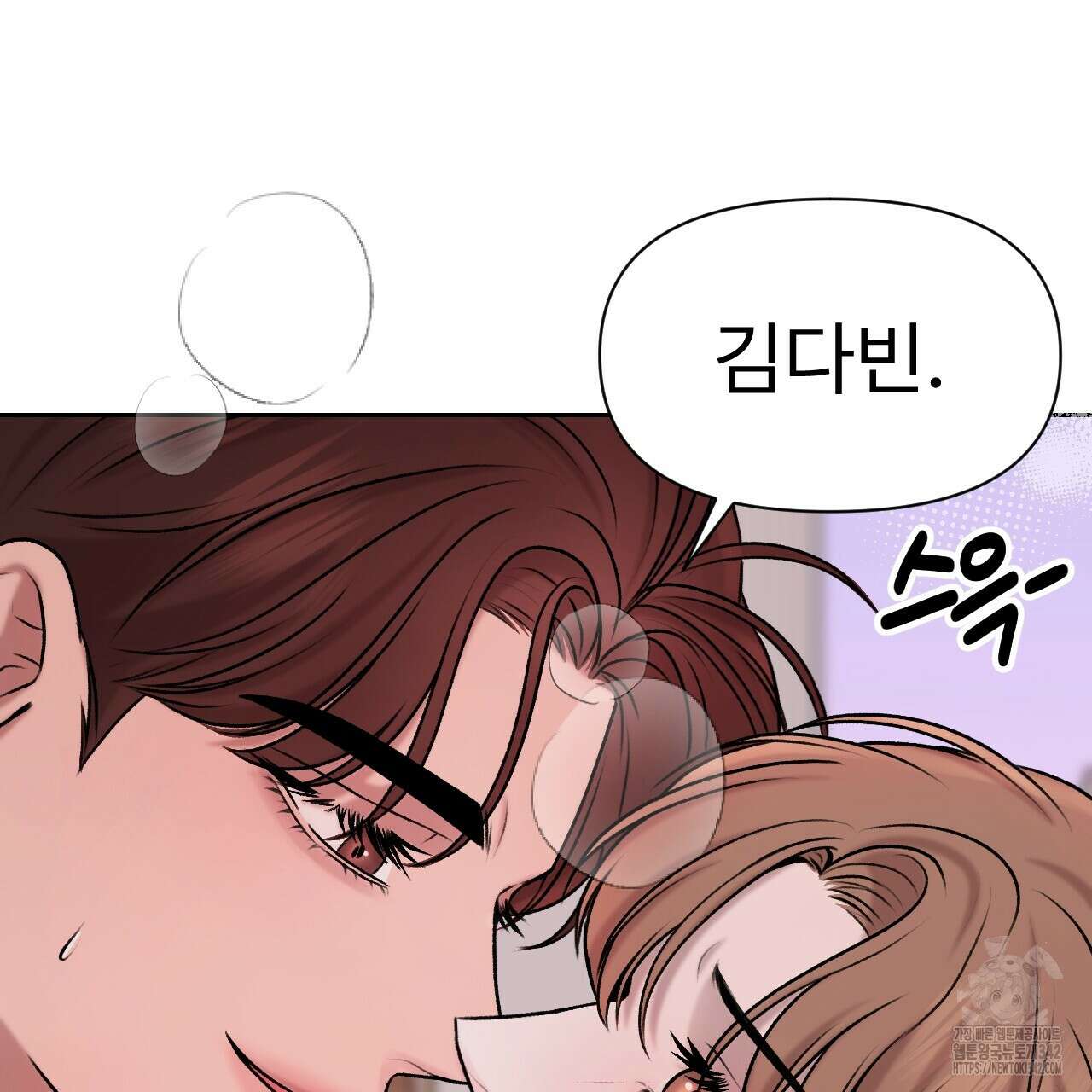 김다빈 나눠갖기 4화 104