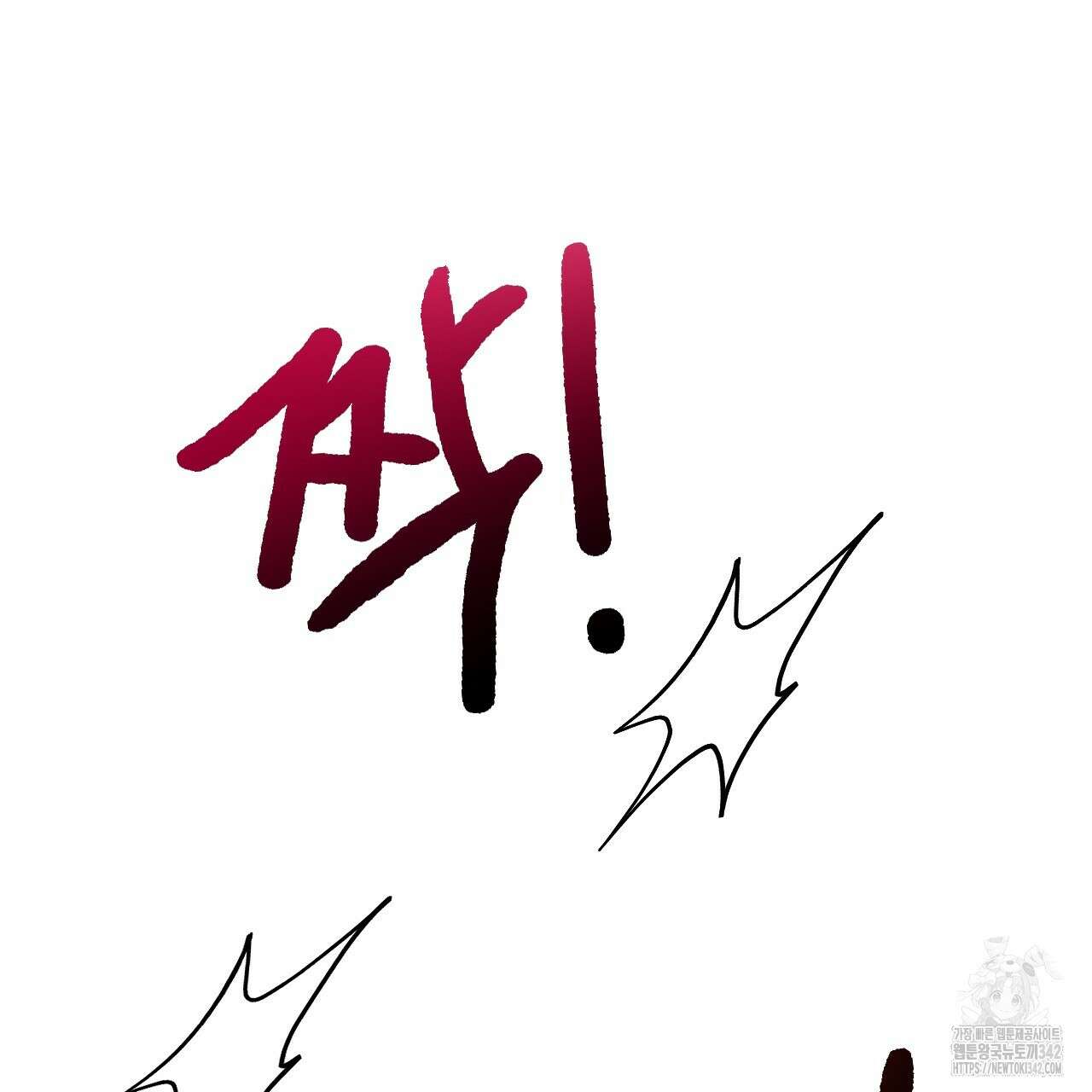 김다빈 나눠갖기 4화 107