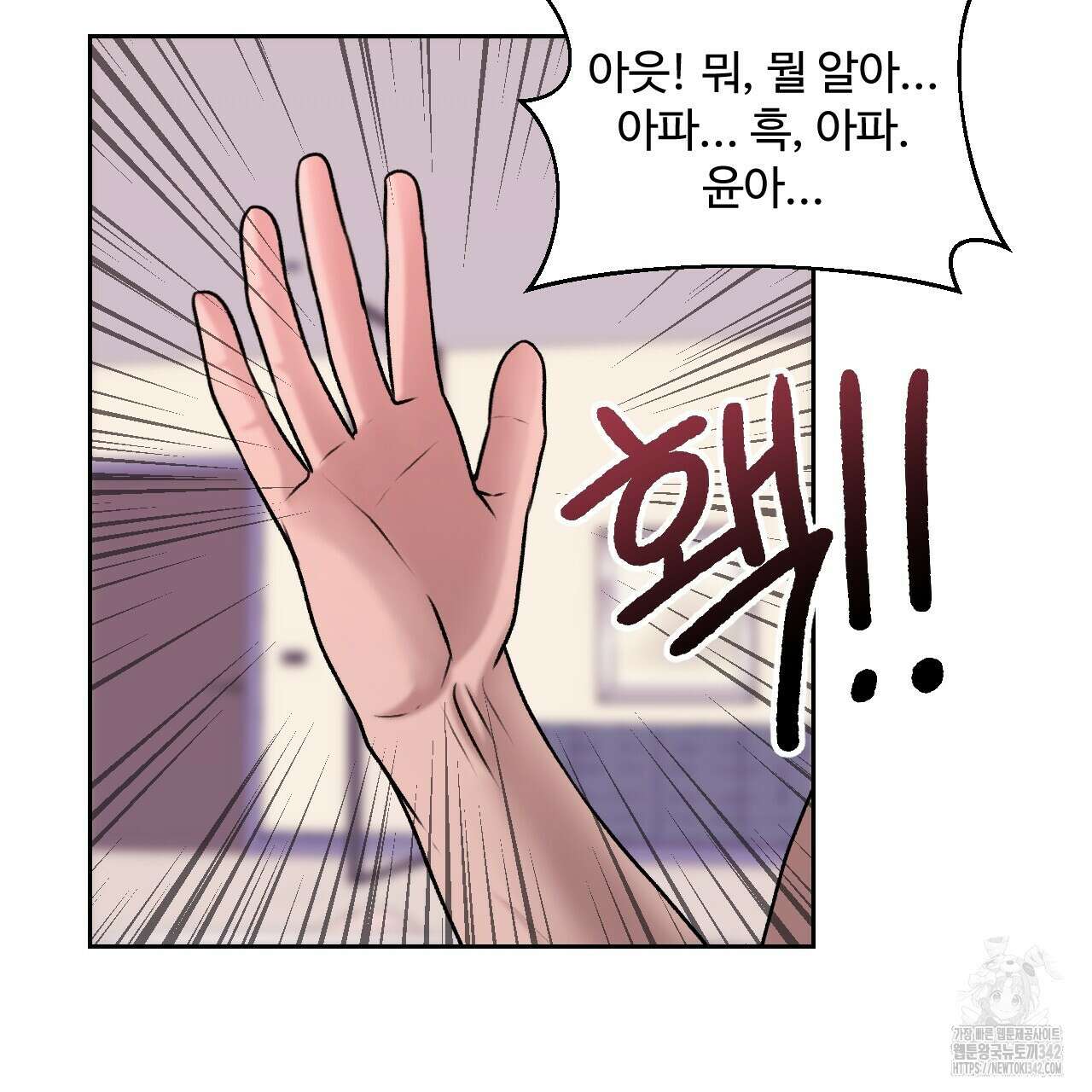 김다빈 나눠갖기 4화 109