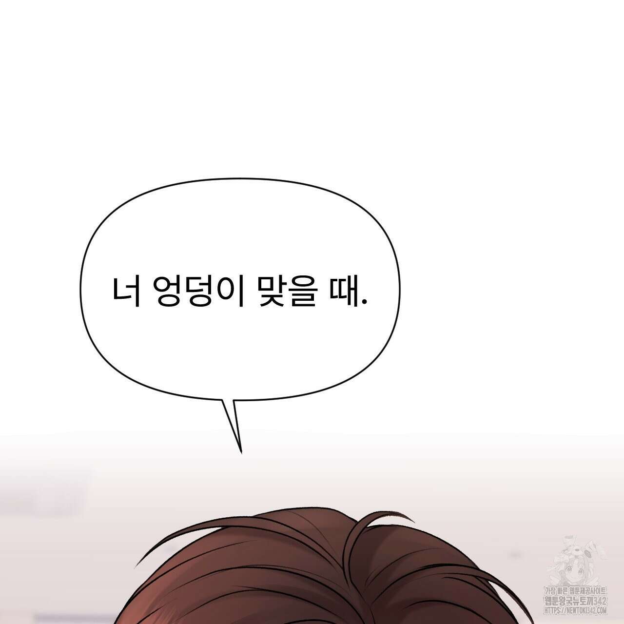 김다빈 나눠갖기 4화 110