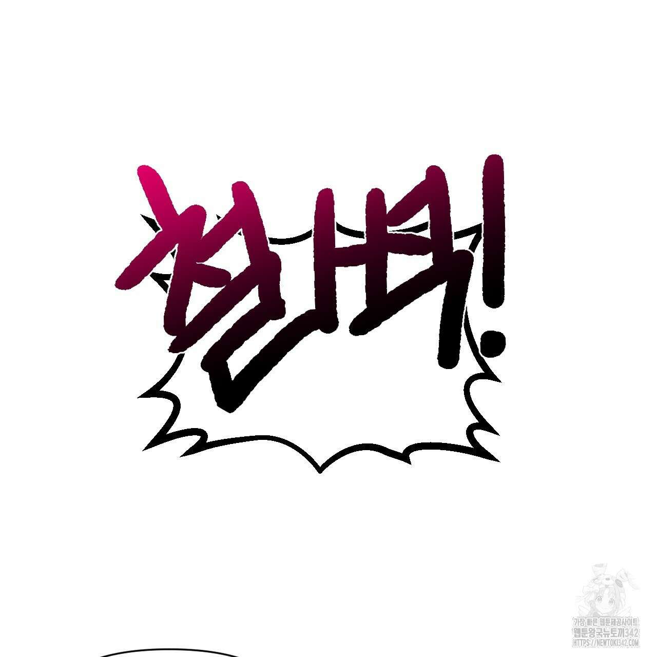 김다빈 나눠갖기 4화 113