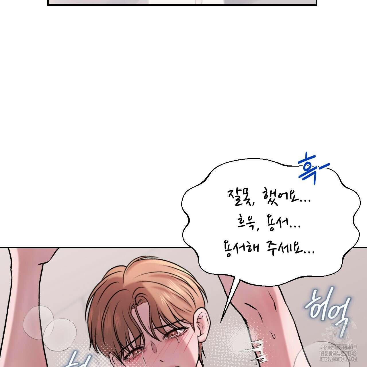 김다빈 나눠갖기 4화 115