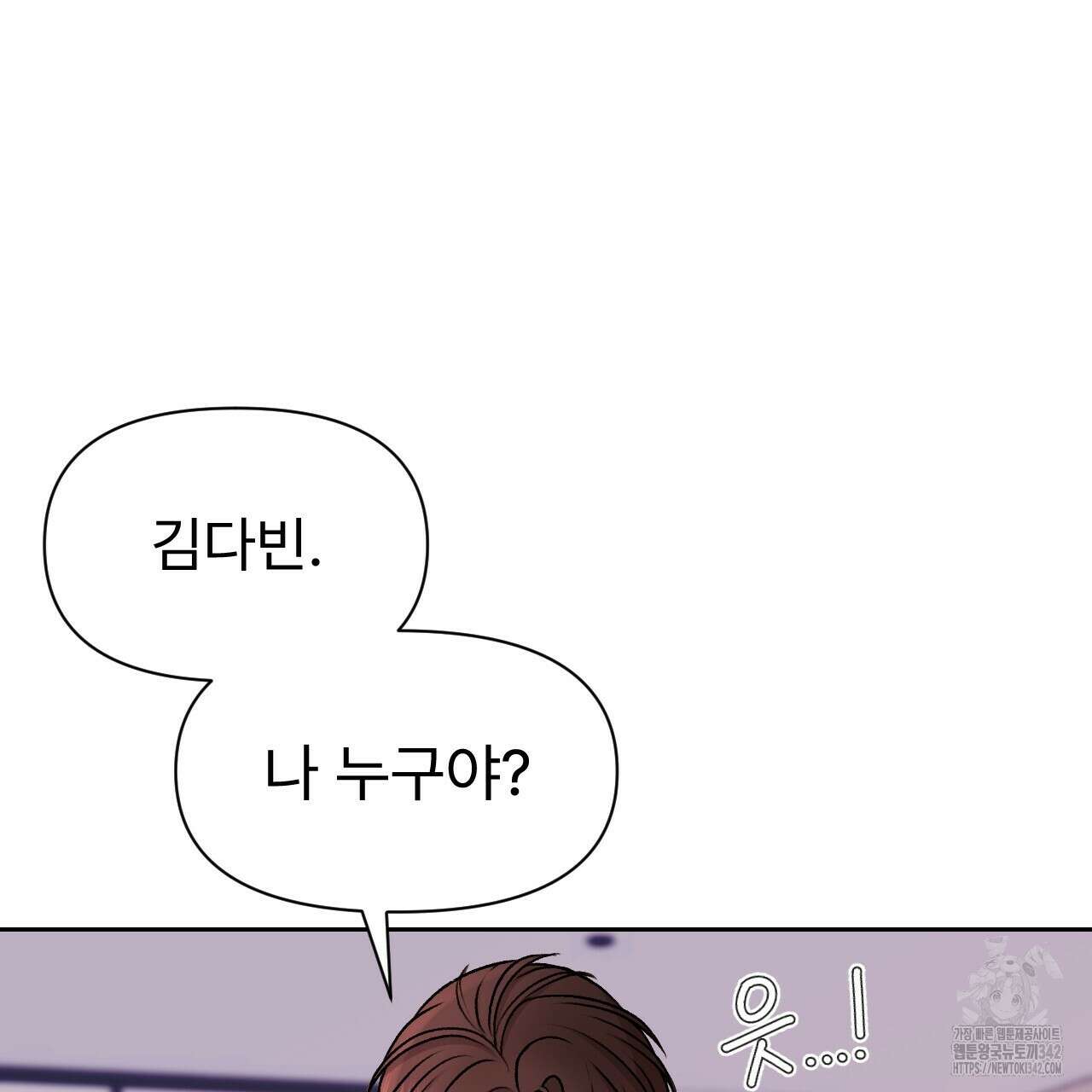 김다빈 나눠갖기 4화 117
