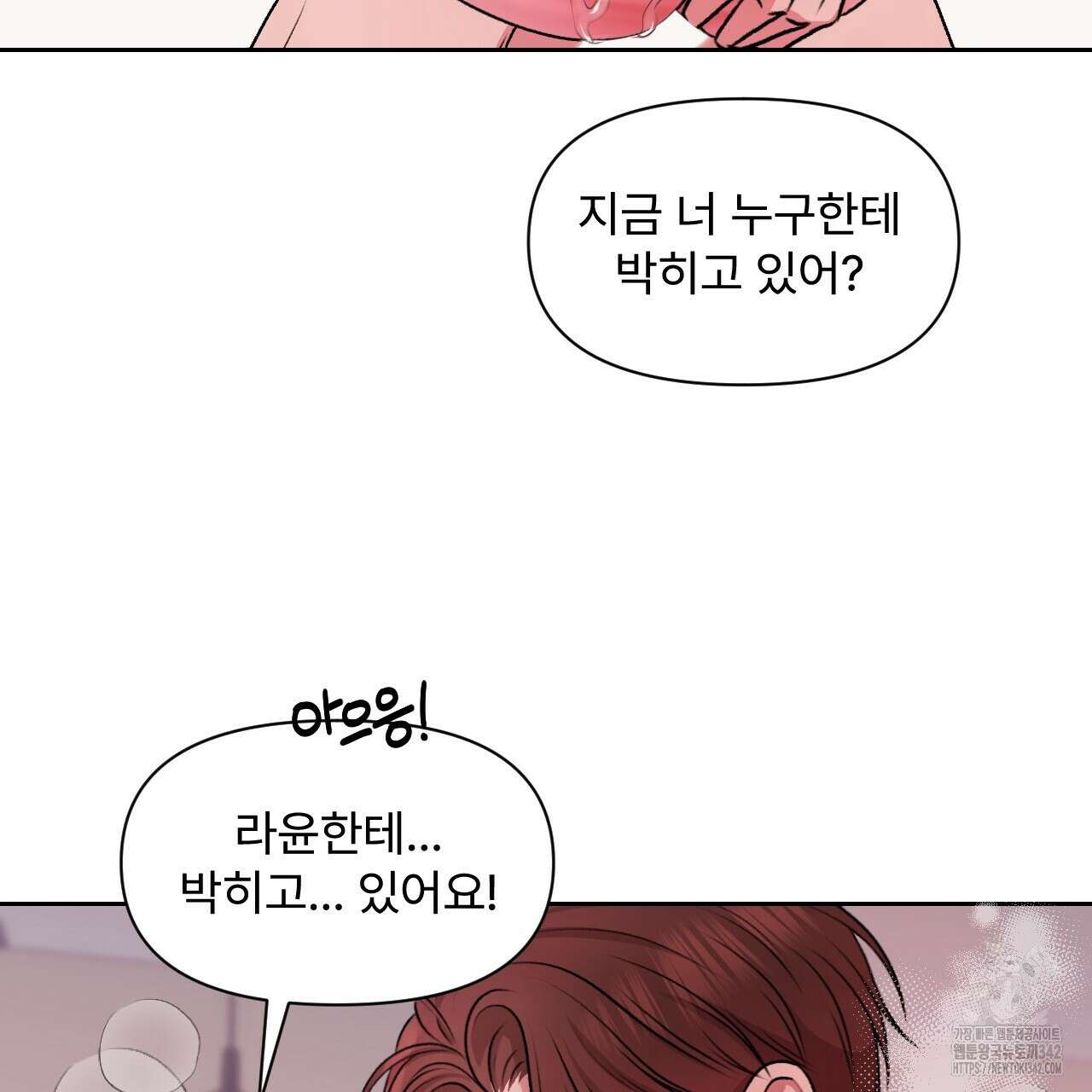 김다빈 나눠갖기 4화 119