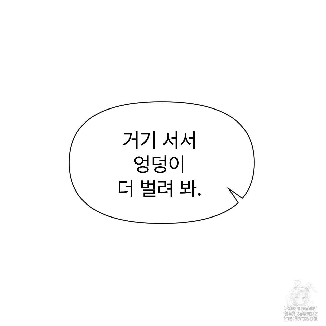 김다빈 나눠갖기 4화 123