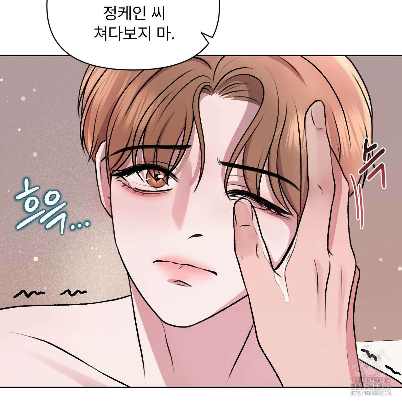 김다빈 나눠갖기 4화 128