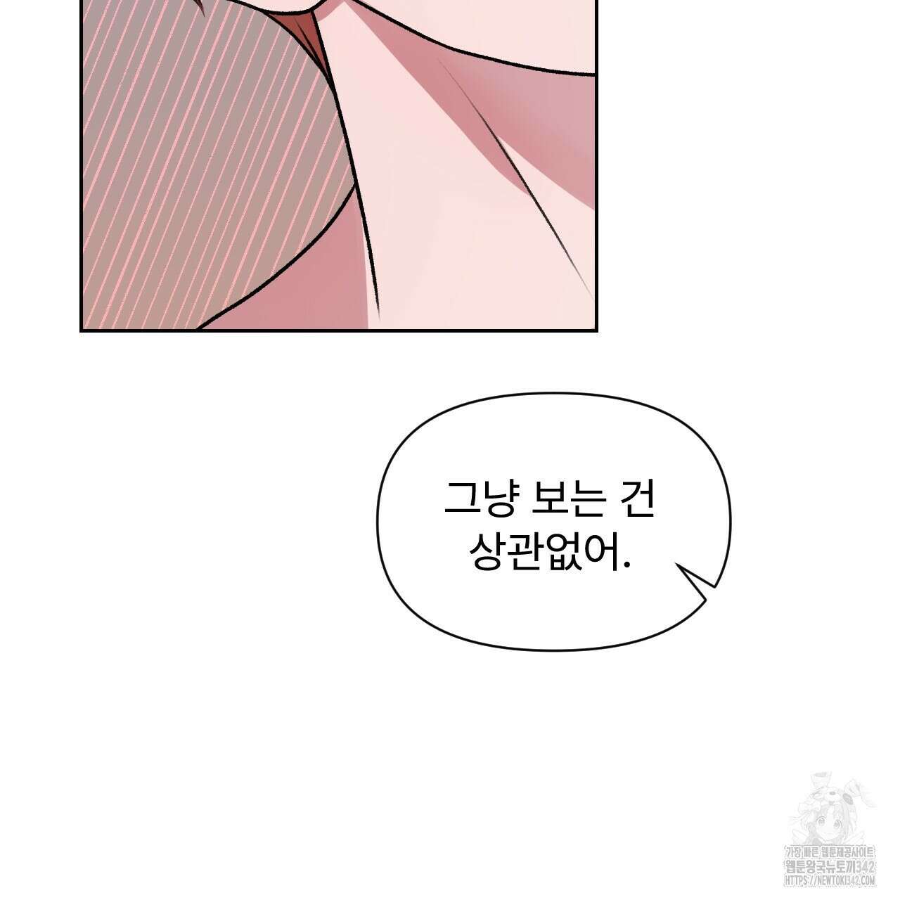 김다빈 나눠갖기 4화 130