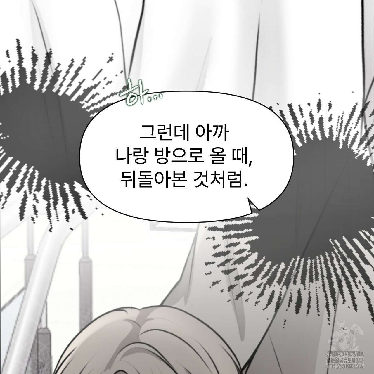 김다빈 나눠갖기 4화 132