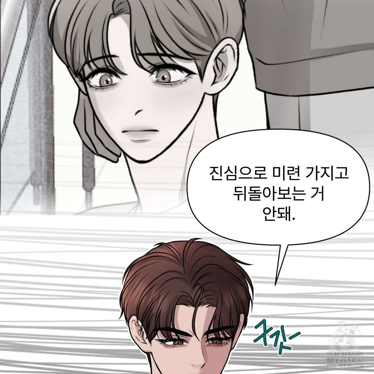 김다빈 나눠갖기 4화 133