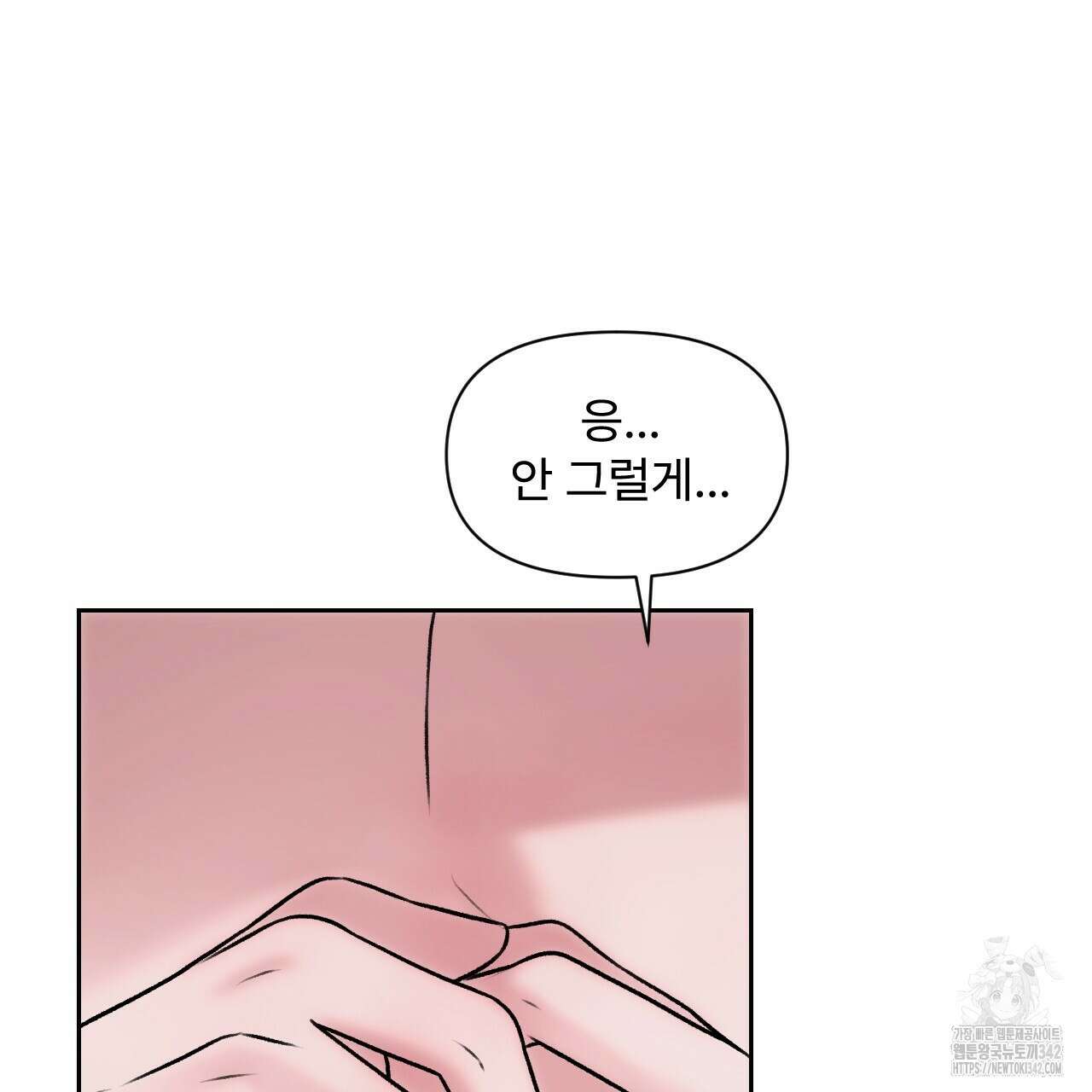 김다빈 나눠갖기 4화 135