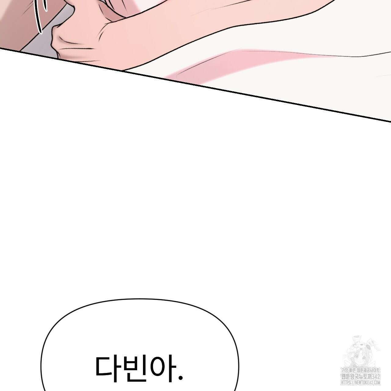 김다빈 나눠갖기 4화 142