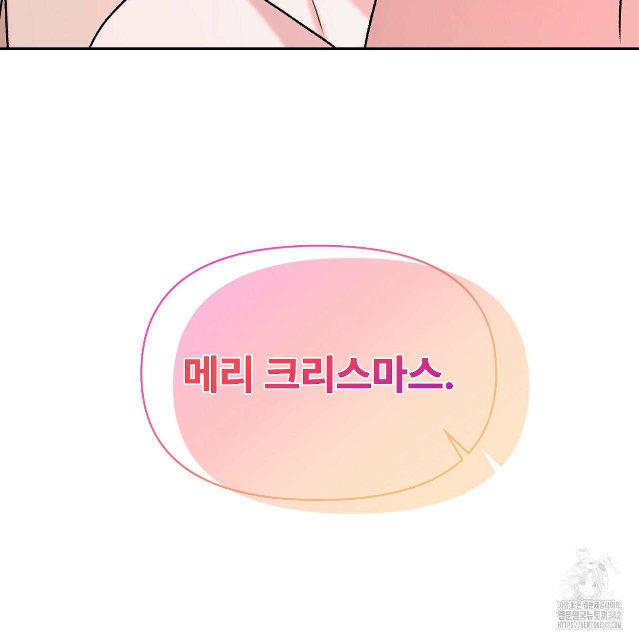 김다빈 나눠갖기 4화 144