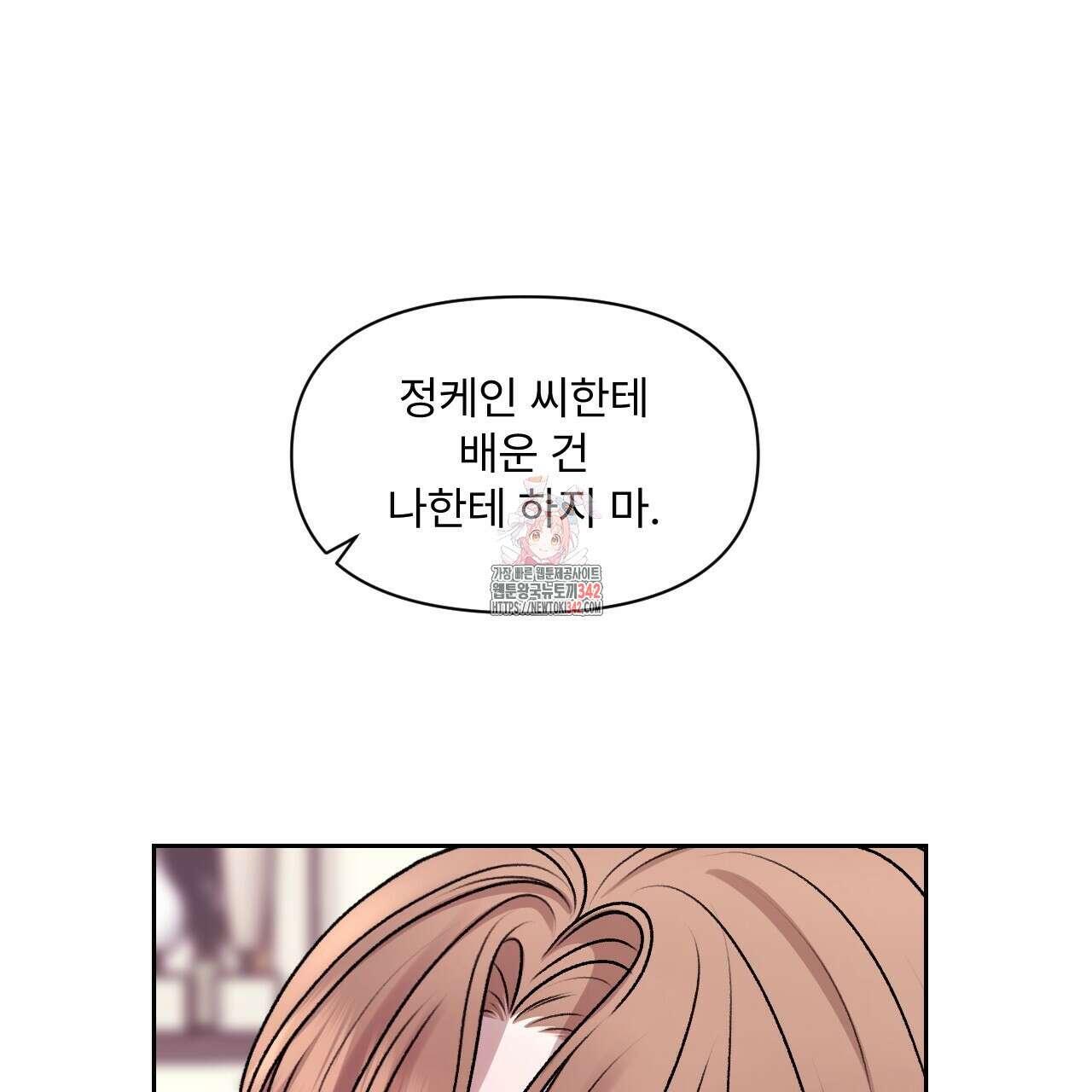 김다빈 나눠갖기 7화 1