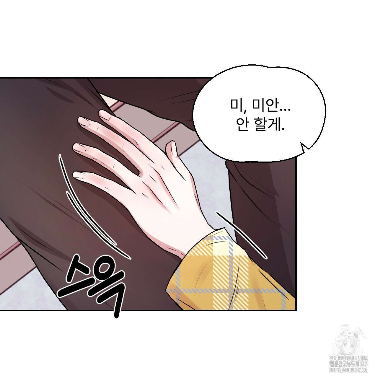 김다빈 나눠갖기 7화 3