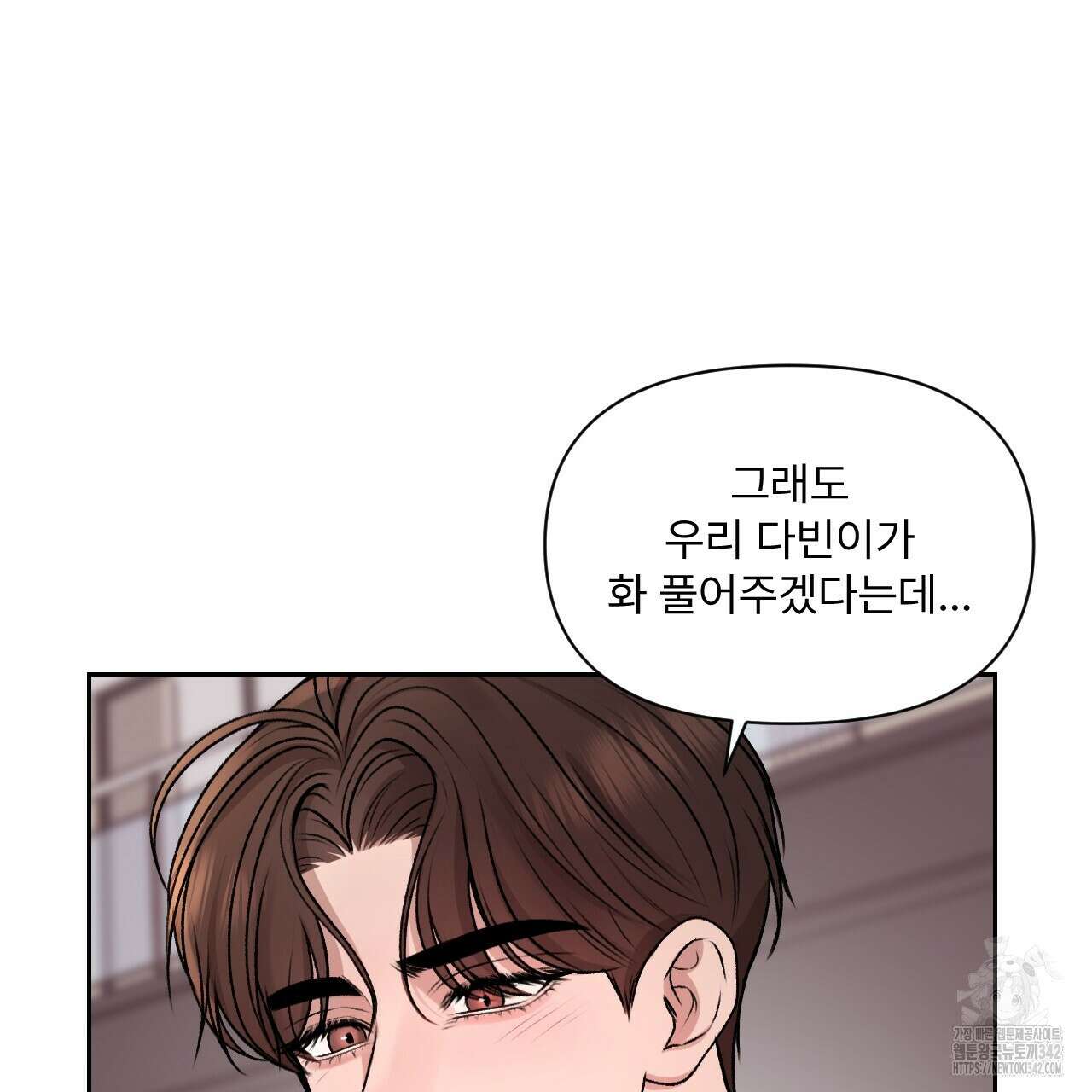 김다빈 나눠갖기 7화 7