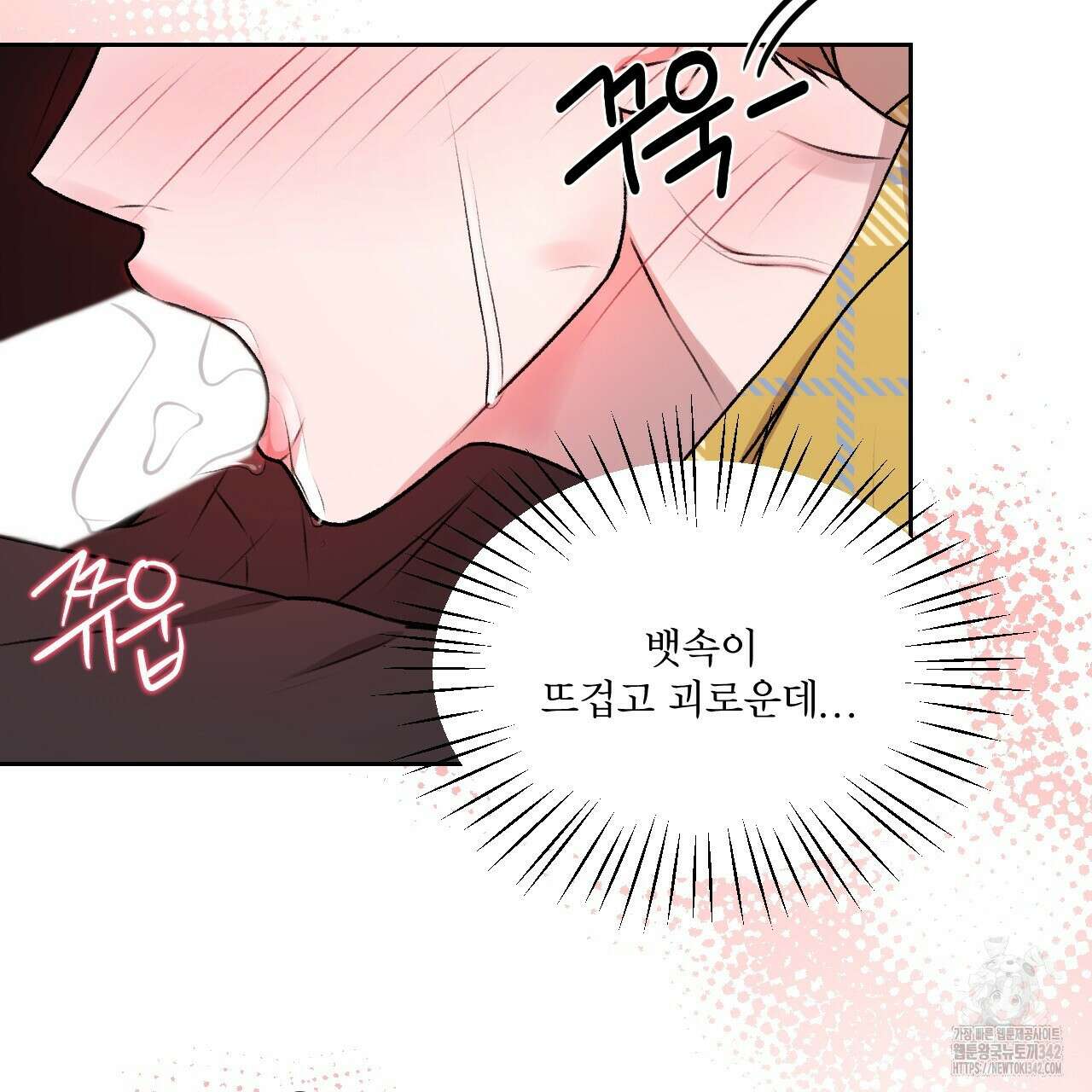김다빈 나눠갖기 7화 14