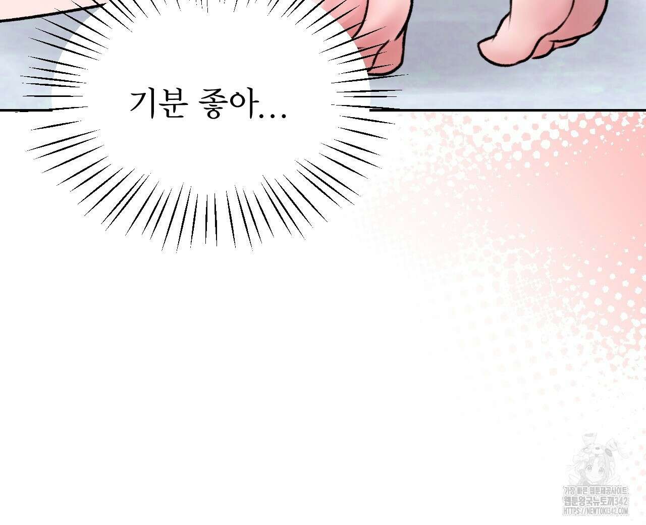 김다빈 나눠갖기 7화 16