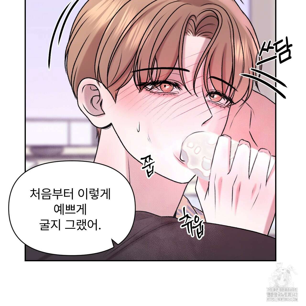 김다빈 나눠갖기 7화 20