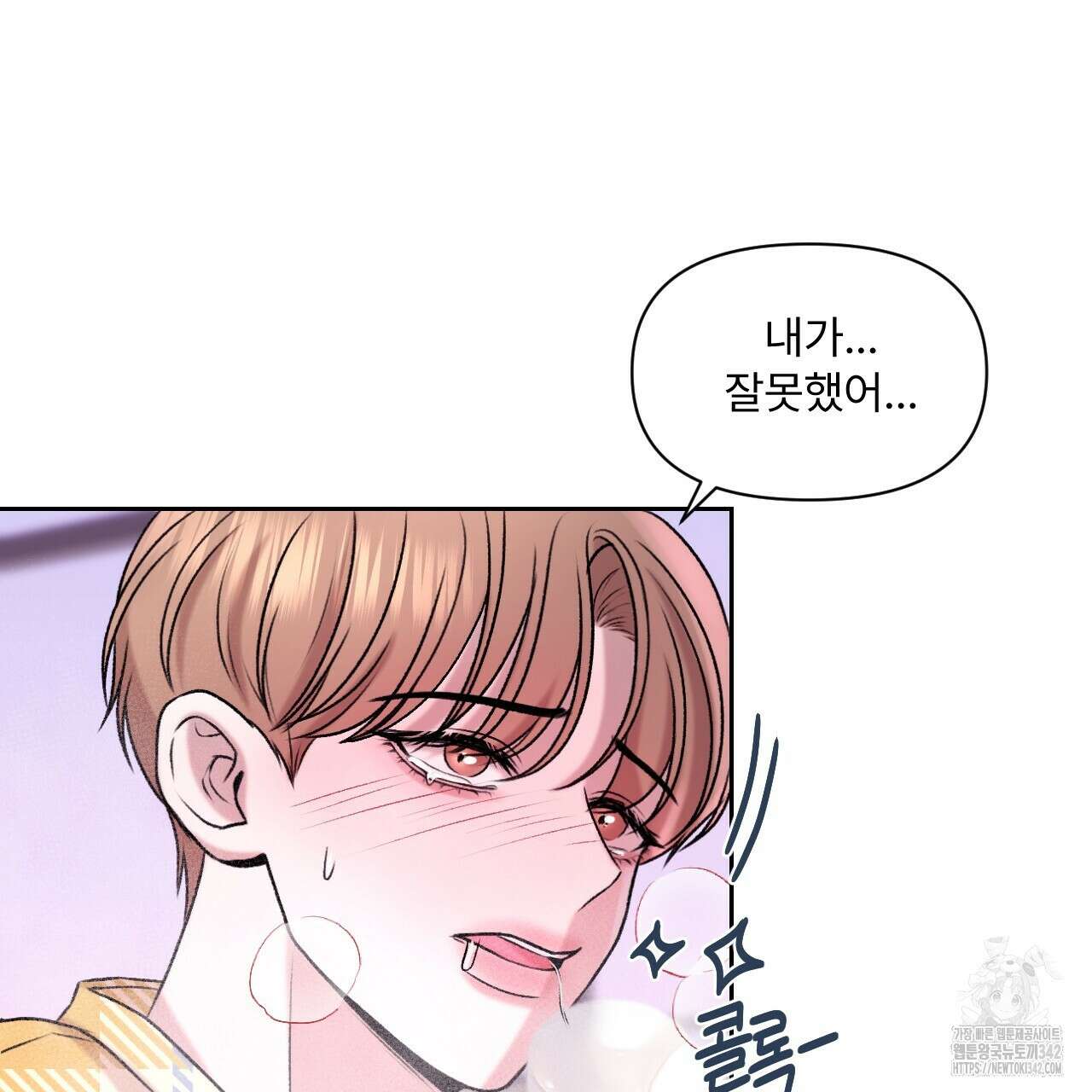 김다빈 나눠갖기 7화 21