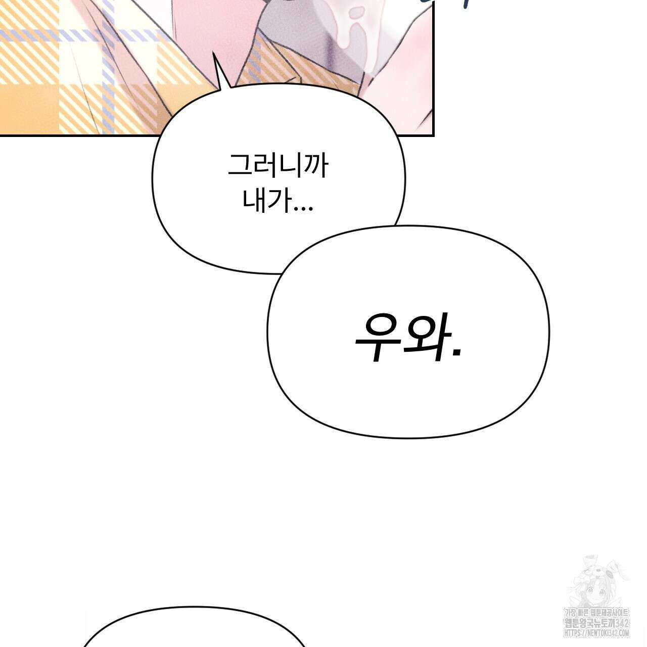 김다빈 나눠갖기 7화 22