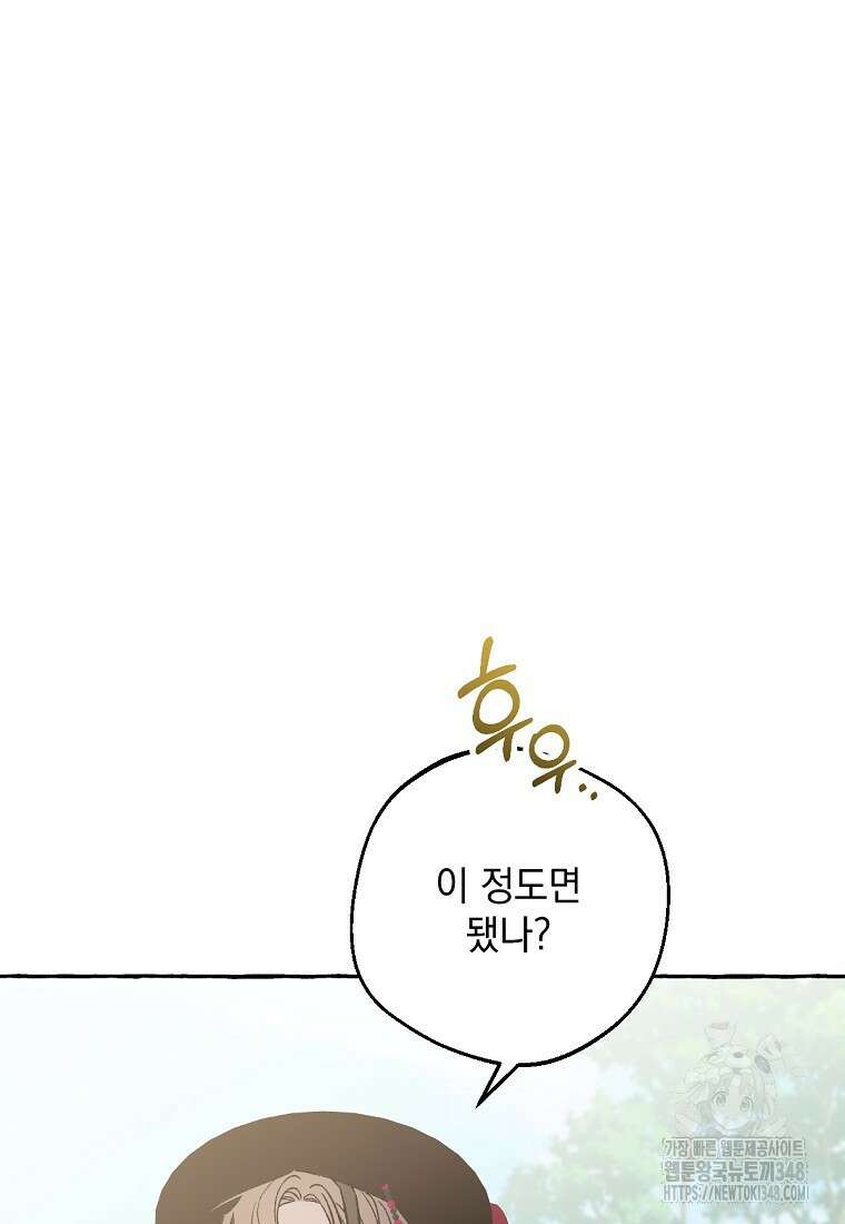 향단뎐 26화 4