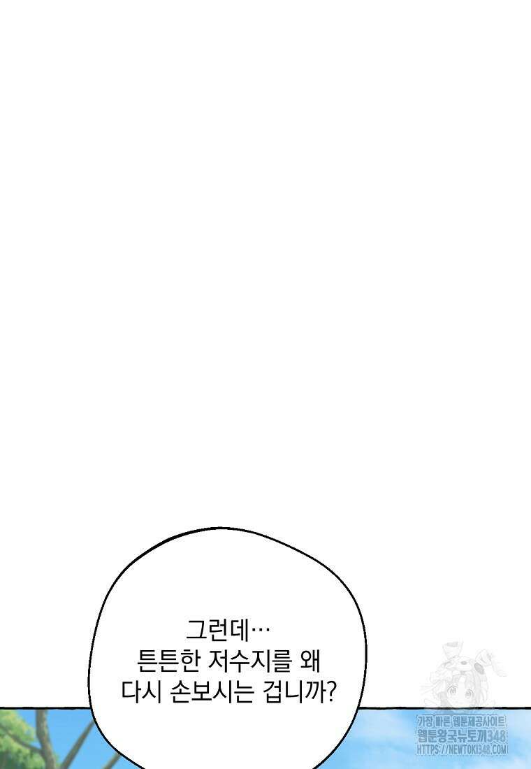 향단뎐 26화 6