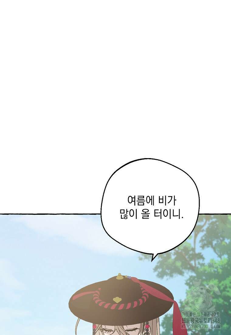 향단뎐 26화 8