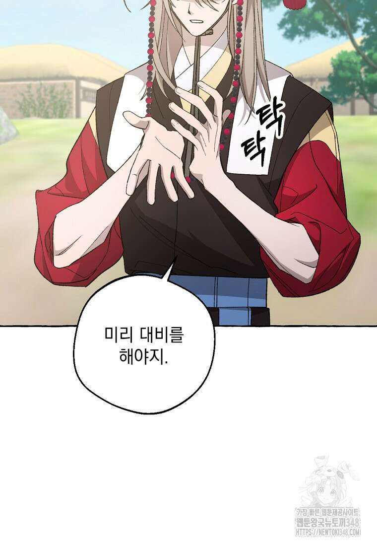 향단뎐 26화 9