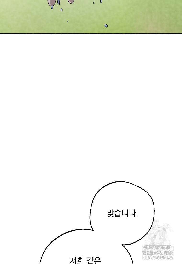 향단뎐 26화 13