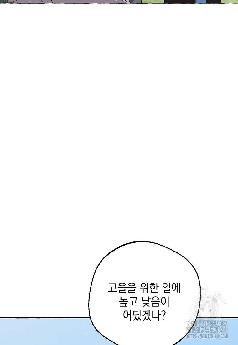 향단뎐 26화 15