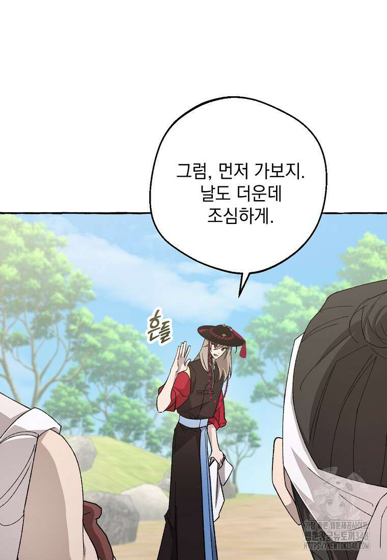 향단뎐 26화 18