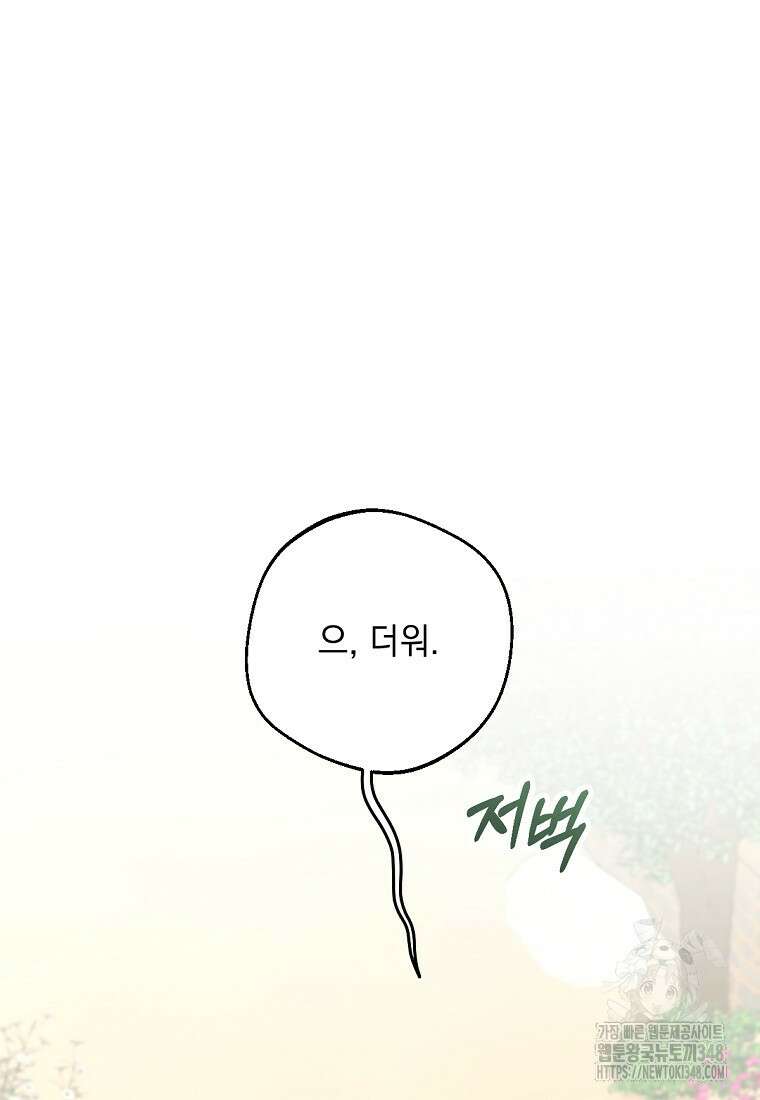향단뎐 26화 24