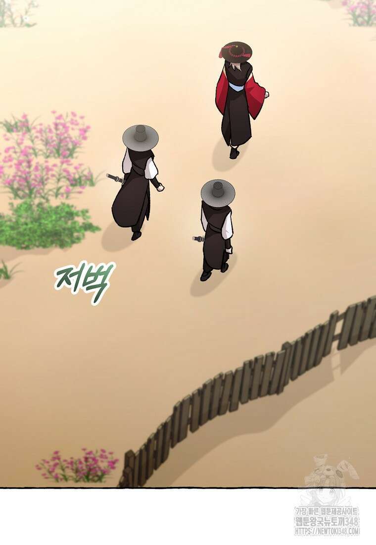 향단뎐 26화 25