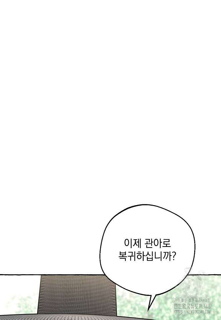 향단뎐 26화 26