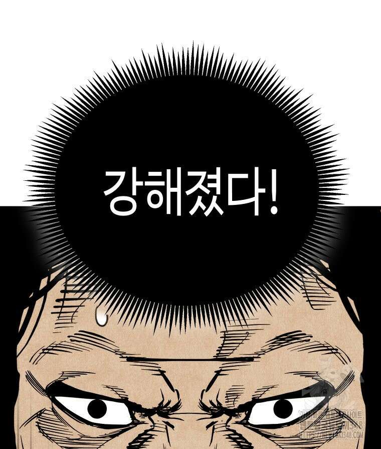 촌검무인 56화 10