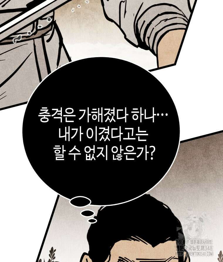 촌검무인 56화 18