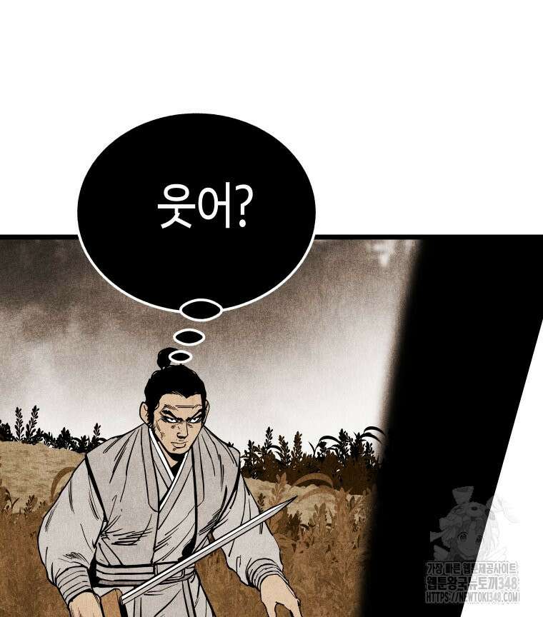 촌검무인 56화 32