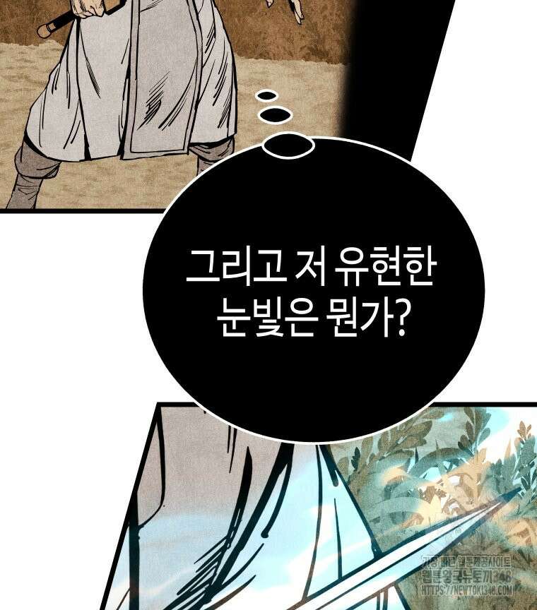 촌검무인 56화 33