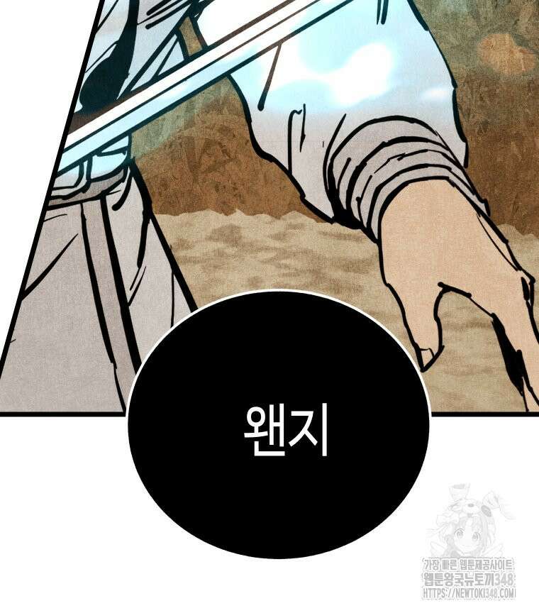 촌검무인 56화 34
